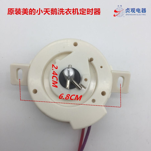 洗衣机2线5分钟斜耳脱水定时器DXT5洗涤计时器开