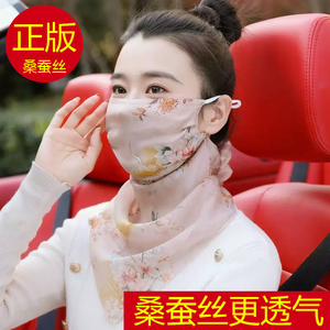 100%桑蚕丝防晒面纱真丝口罩护颈