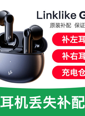 Linklike G11耳机配件充电仓左耳右耳单只补配Genie 11蓝牙耳机仓