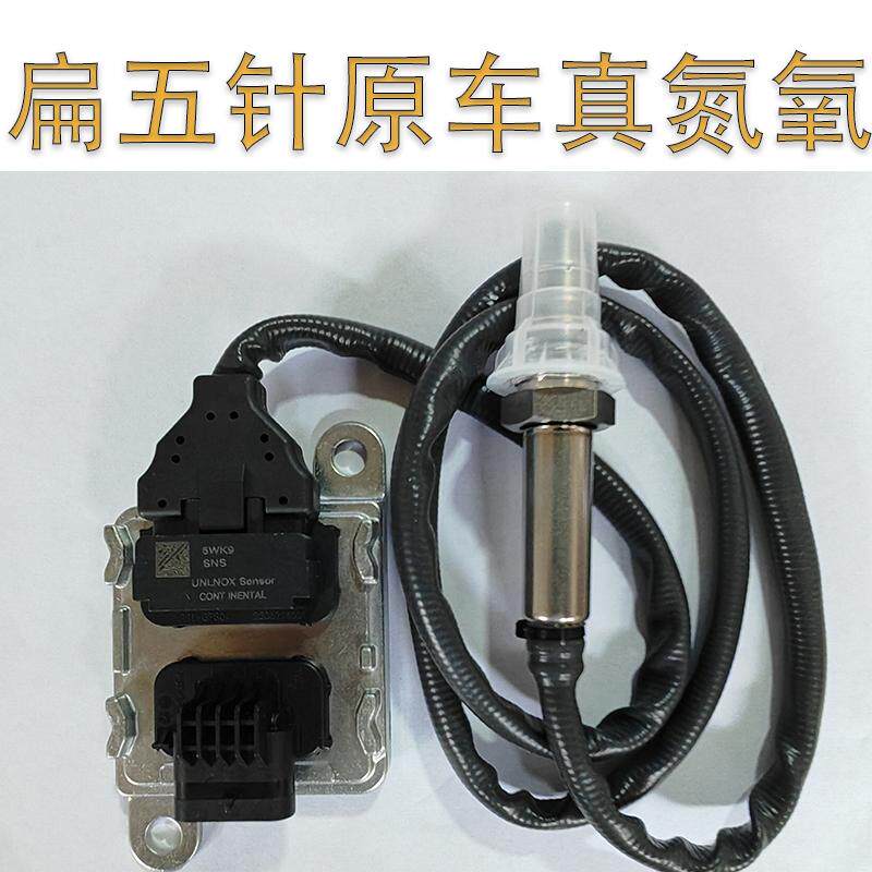 氮氧传感器氮氧传感器
