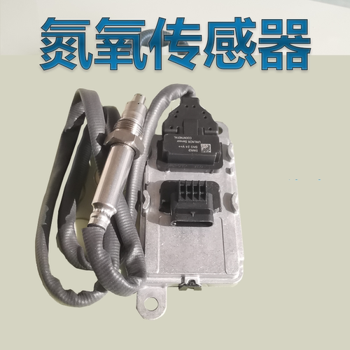 适用一汽解放J6PJ6LJK6J6MJH6天V悍VH龙VH虎VH尿素尾气氮氧传感器