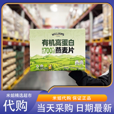 Sam会员超市代购有机高蛋白燕麦片2.1kg独立包装高蛋白营养早餐