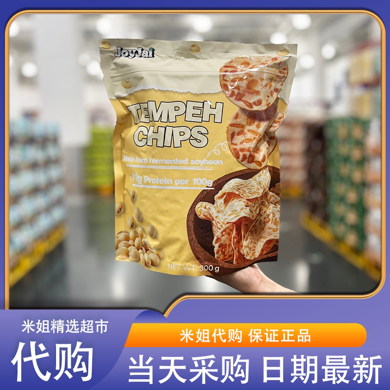 山姆代购泰国进口天贝脆片咸香酥脆办公室休闲下午茶追剧零食脆片