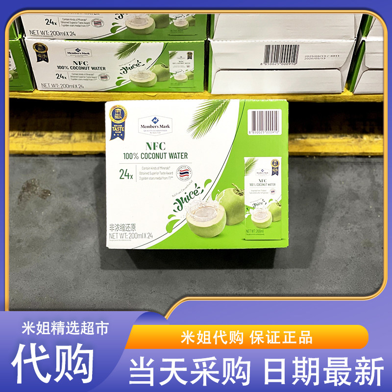 会员超市代购泰国进口椰汁水200ml100%椰子汁水休闲零食,咖啡/麦片/冲饮,果味/风味/果汁饮料,淘宝优惠券,粉丝福利购,淘宝优惠卷
