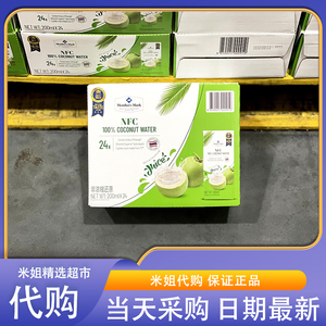 会员超市代购泰国进口椰汁水200ml100%椰子汁水休闲零食