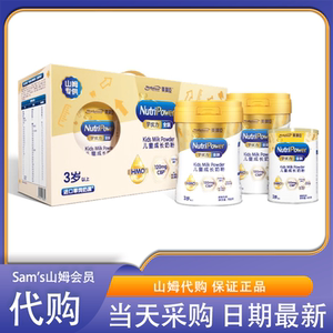 山姆代购美赞臣学优力全跃儿童成长奶粉1.8kg(700g*2+400g)