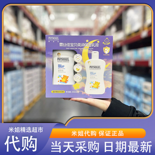 会员超市国内代购霏丝佳宝贝柔润保湿乳液盒装保湿补水温和