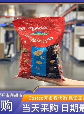 开市客代购莱家混合味迷你威化饼干800g意大利进口0添加0代可可脂