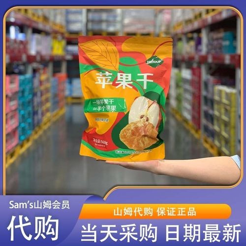MM代购 HRYOUP 苹果干 560g 独立包装 精选烟台红富士大号苹果