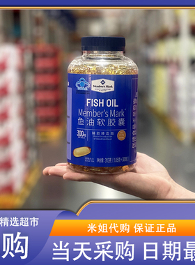 Sam会员代购 MM鱼油软胶囊DHA深海EPA大豆磷脂诺惠辅酶Q10褪黑素