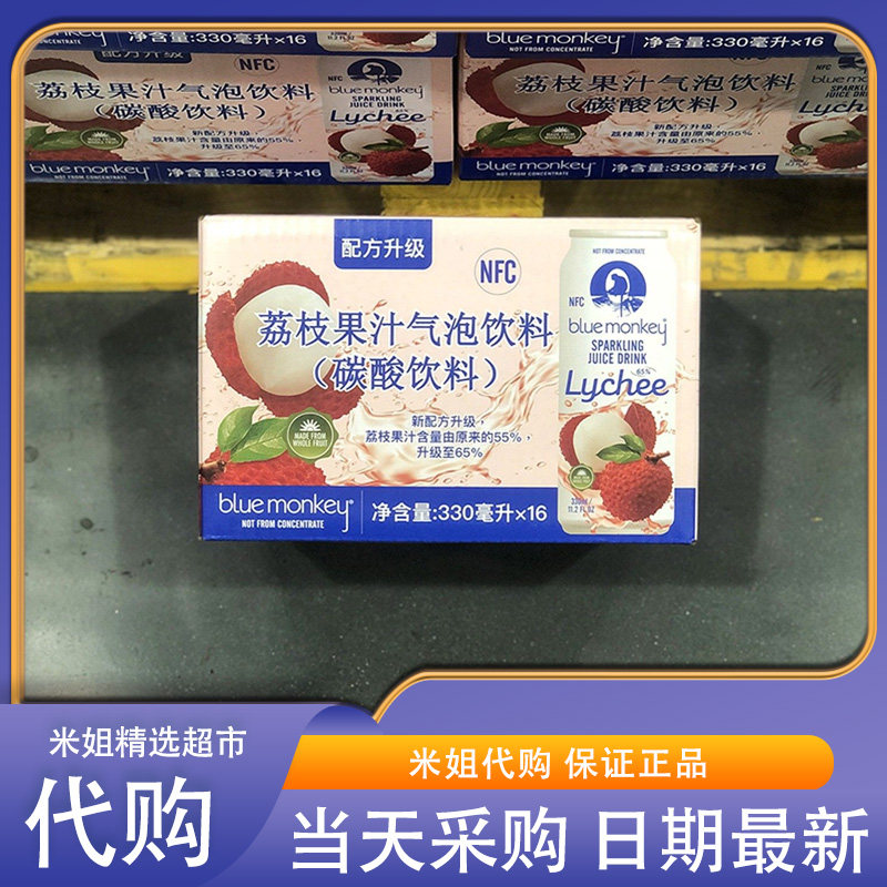 米姐Sam会员超市代购BlueMonkey越南进口NFC荔枝果汁气泡水饮料