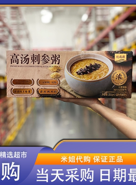 山姆会员超市代购鲍之源高汤刺参粥整条鲜活海参即食营养小米粥