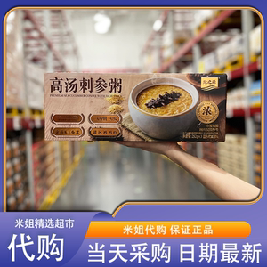 山姆会员超市代购鲍之源高汤刺参粥整条鲜活海参即食营养小米粥