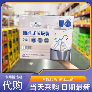 Sam会员超市代购MM抽绳式垃圾袋20L厚实防漏不易破大容量方便抽取