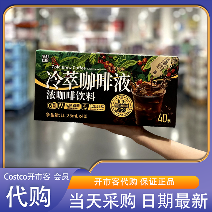 开市客Costco超市零食代购唯芙卡冷萃咖啡液美式风味0糖0脂饮料