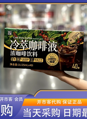 开市客Costco超市零食代购唯芙卡冷萃咖啡液美式风味0糖0脂饮料