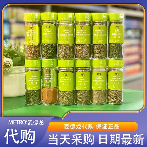 麦臻选迷迭香肉桂粉欧芹叶