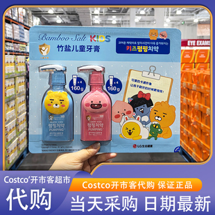 米姐开市客Costco代购 韩国进口竹盐萌趣儿童派缤牙膏160g*2含氟