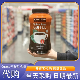 开市客代购kirkland科克兰速溶咖啡粉454g罐装浓厚提神办公室