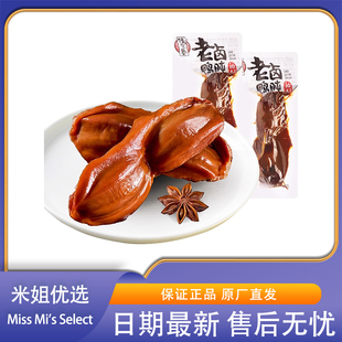 米姐优选钱家香老卤鸭肫熟食鸭肉小吃散装卤味休闲零下午茶解馋