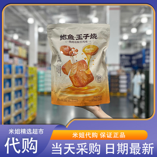 山姆会员超市代购鲍鱼玉子烧(佛跳墙椒香风味)800g下午茶独立包装