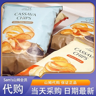 米姐山姆代购 印尼进口莱纳烧烤黑胡椒味木薯片影院休闲露营膨化