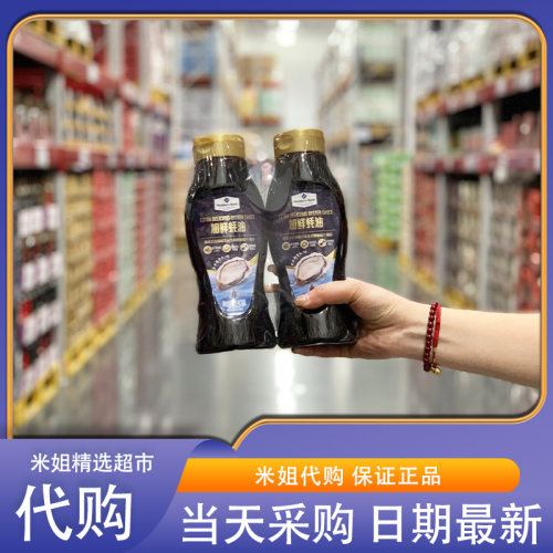 山姆代购MM加鲜蚝油0防腐剂0甜味剂鲜蚝鲜熬挤挤瓶厨房调味品