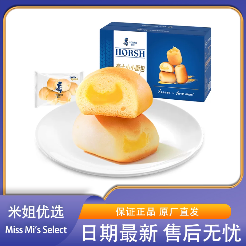 豪士小小面包夹心早餐吐司蛋糕健康零食营养速食代餐食品下午茶