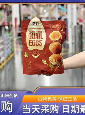 米姐Sam会员超市代购蛋皇无抗鹌鹑蛋1kg先卤后烤卤味小零食蛋白质