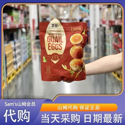 米姐Sam会员超市代购蛋皇无抗鹌鹑蛋1kg先卤后烤卤味小零食蛋白质