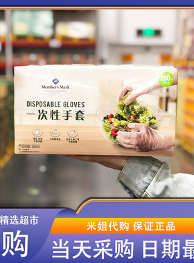 Sam会员超市代购MM一次性手套520只(260只*2包)食品级可接触