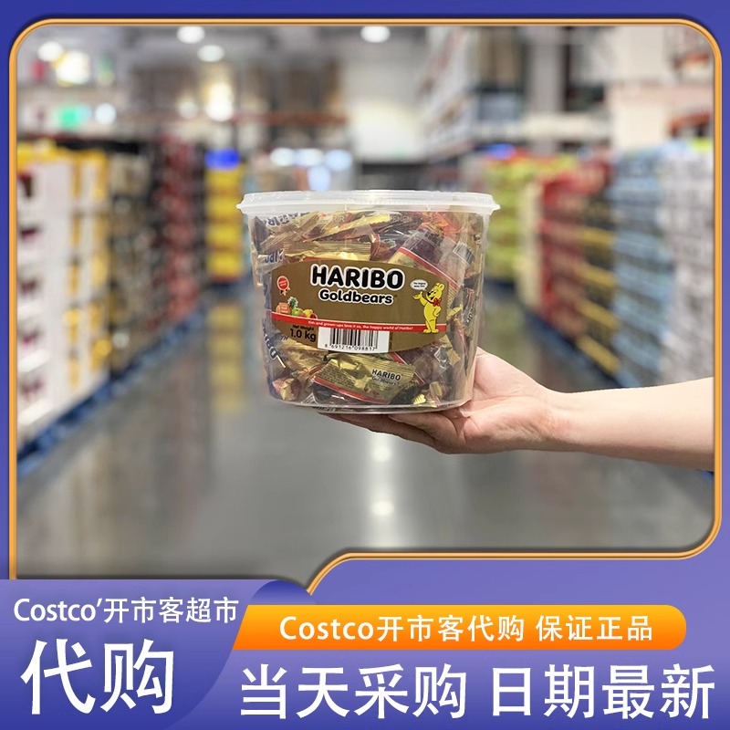米姐开市客 宝金熊果汁软糖QQ橡皮糖网红零食儿童糖果