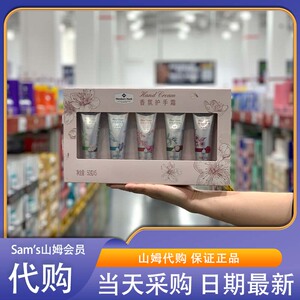 山姆会员 Member's Mark香氛护手霜50g*5 保湿防干裂携带方便
