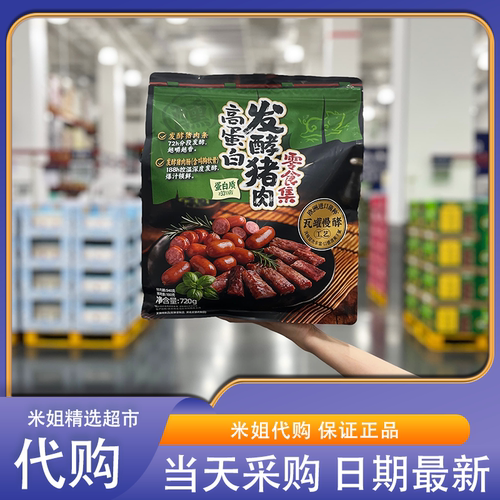 山姆超市代购高蛋白发酵猪肉零食集脆骨猪肉肠肉条无淀粉香肠零食