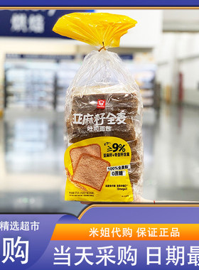 Sam会员超市代购MM嘉顿亚麻籽全麦吐司面包高膳食纤维嘈早餐健康