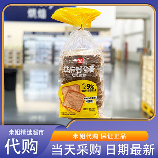 MM嘉顿亚麻籽全麦吐司面包高膳食纤维嘈早餐健康 Sam会员超市代购