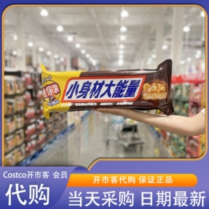 米姐开市客代购士力架巧克力分享装960g(约含96颗)充饥露营徒步