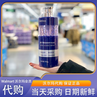 沃尔玛 mefree鱼子酱光滑焕肤沐浴露700g莹润修复光滑柔润
