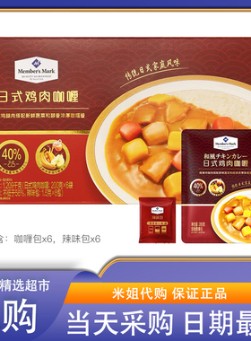 会员超市代购日式鸡肉咖喱1.209kg(200g*6)鲜嫩鸡腿肉蔬菜速食