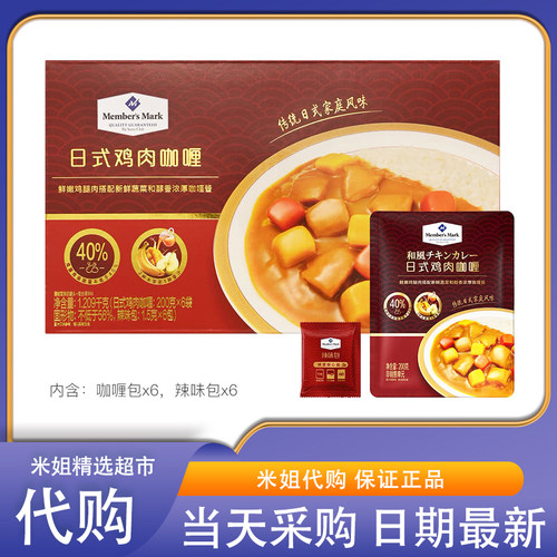 Sam米姐日式鸡肉咖喱200g*6速食