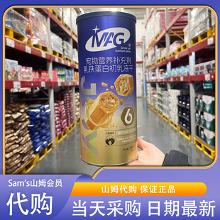 2均衡搭配 乳铁蛋白初乳冻干78g提高免疫力3 山姆超市代购 MAG