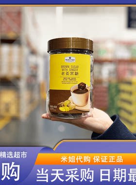 会员超市代购MM老姜黑糖养生红糖姜茶经期气血调理暖胃驱寒甜品