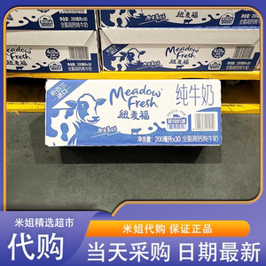Sam米姐MM会员代购纽麦福全脂高钙纯牛奶200ml新西兰进口早餐奶