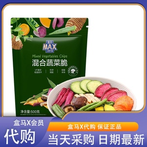 盒马MAX混合蔬菜脆500g香菇干秋葵开袋即食轻食代餐早餐搭配零食
