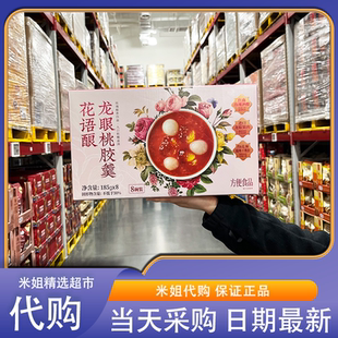 会员超市零食代购花语酿龙眼桃胶羹添加玫瑰酒酿软糯滋补早餐粥