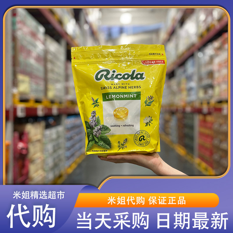 山姆代购利口乐柠檬味薄荷糖(无糖)385g酸甜平衡清新美味每一颗