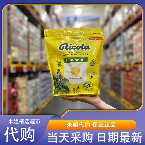 山姆代购利口乐柠檬味薄荷糖(无糖)385g酸甜平衡清新美味每一颗