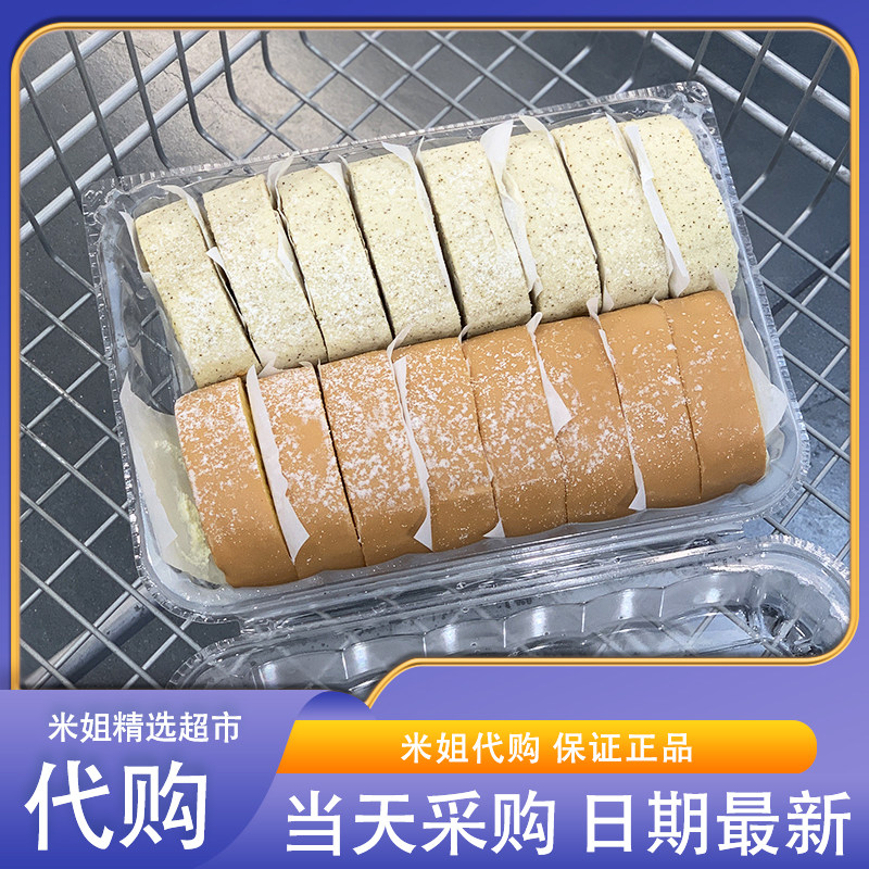 米姐Sam会员超市代购MM原味瑞士卷烘焙蛋糕点心网红爆款面包零食