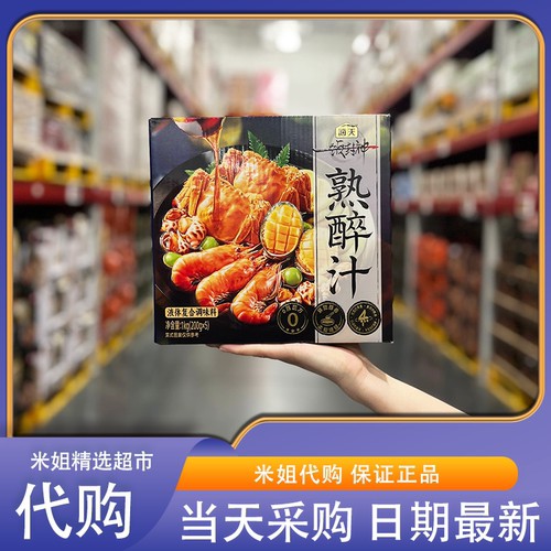 山姆代购海天一饭封神熟醉汁0脂配方4重酒香本帮风味家庭调料