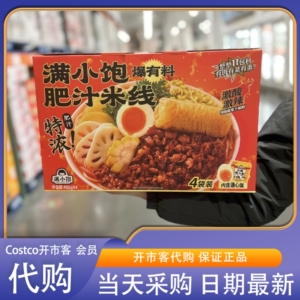米姐开市客Costco满小饱爆有料特浓肥汁米线485g*4袋内含溏心蛋
